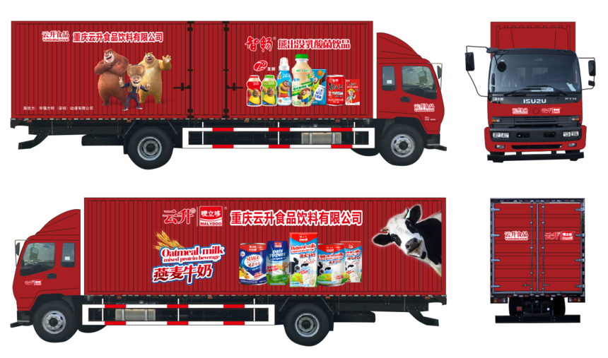 大货车车身广告设计制作.png 大货车车身广告设计制作.png