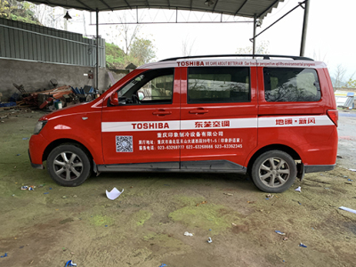 东芝空调车身广告案例.jpg 东芝空调车身广告案例.jpg