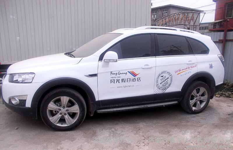 重庆私家车车身广告.jpg 重庆私家车车身广告.jpg