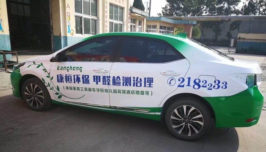 私家车车身广告.jpg 私家车车身广告.jpg