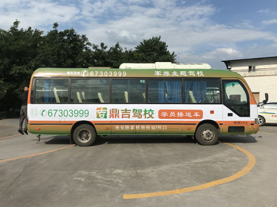 驾校大巴车广告.jpg 驾校大巴车广告.jpg