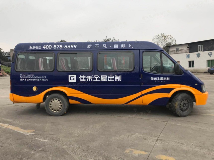 重庆车身广告备案手续.jpg 重庆车身广告备案手续.jpg