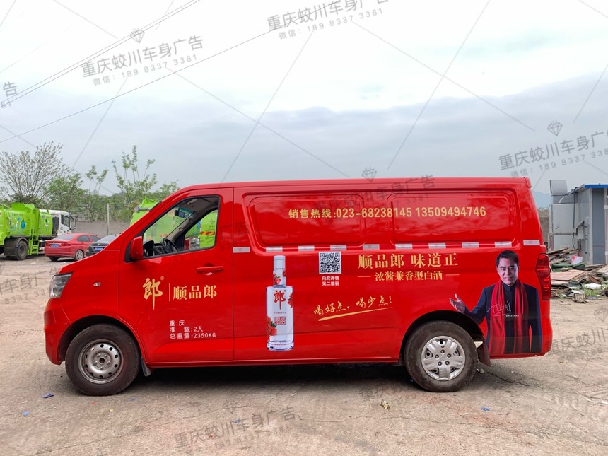 重庆车身广告制作方式.jpg 重庆车身广告制作方式.jpg