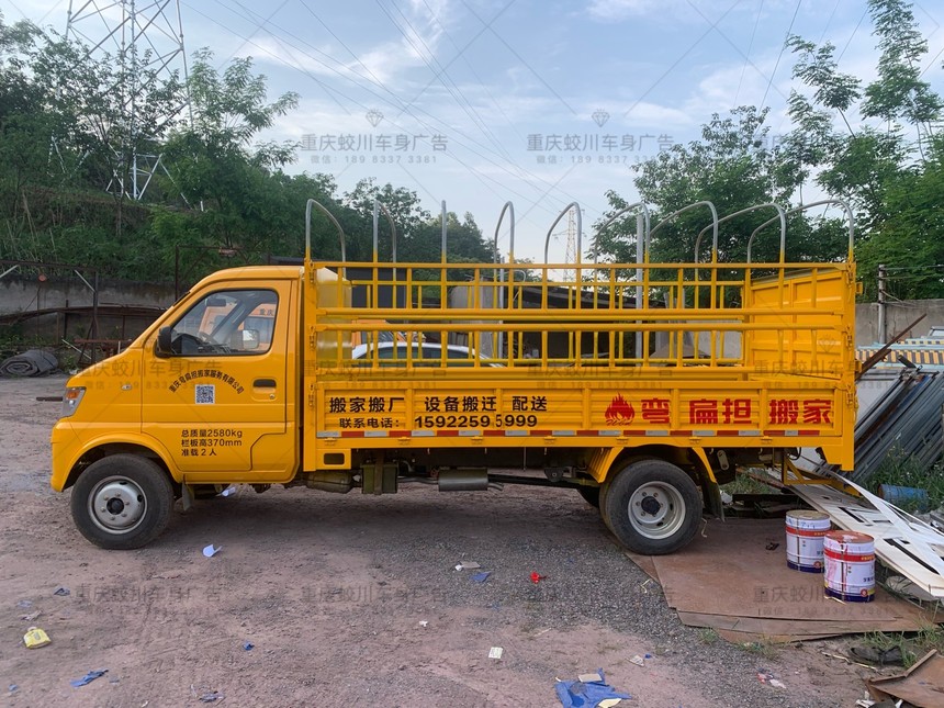 重庆车身广告设计制作.jpg 重庆车身广告设计制作.jpg