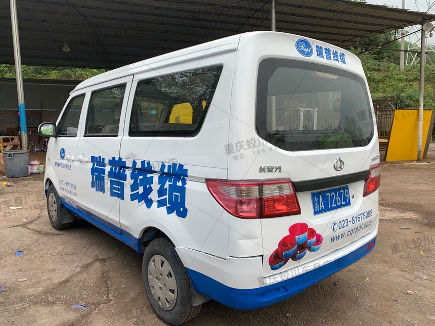 重庆汽车车身广告设计制作.jpg 重庆汽车车身广告设计制作.jpg