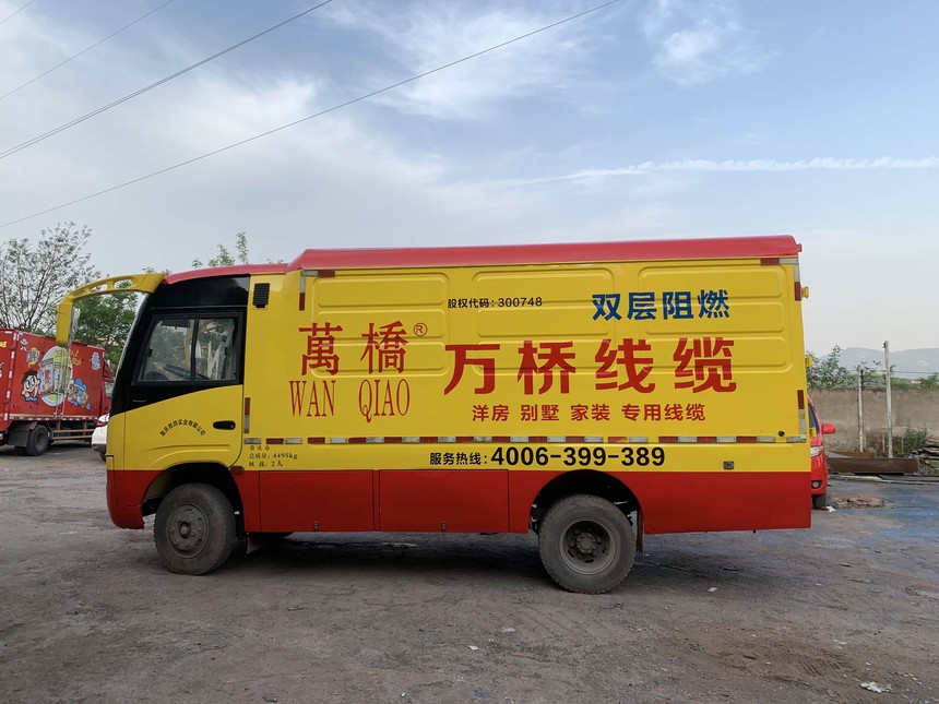 重庆车身广告喷绘.jpg 重庆车身广告喷绘.jpg