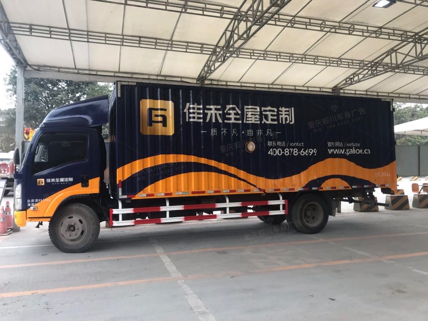 重庆车身喷绘材料.jpg 重庆车身喷绘材料.jpg