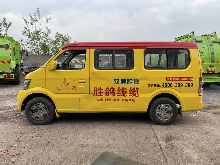 重庆面包车车身广告视觉设计.jpg 重庆面包车车身广告视觉设计.jpg