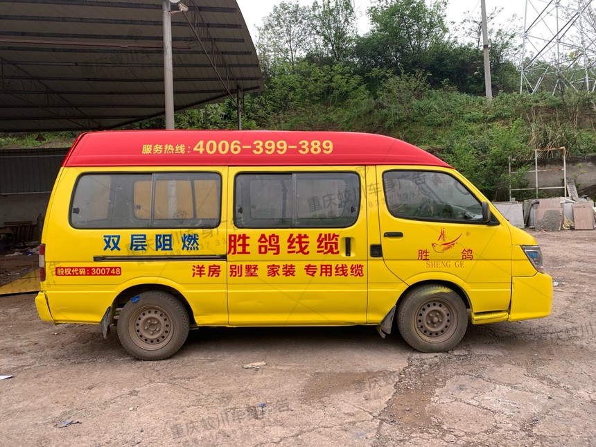 重庆车身广告设计制作.jpg 重庆车身广告设计制作.jpg