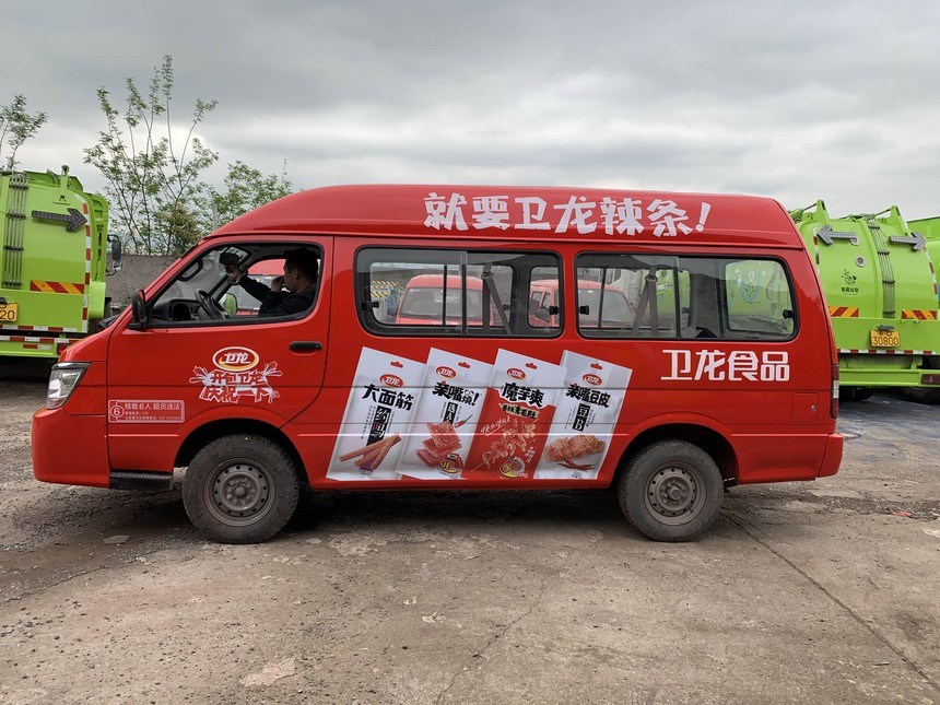 重庆车体广告设计制作.jpg 重庆车体广告设计制作.jpg