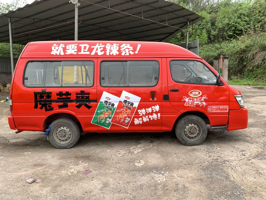 重庆车体广告制作公司.jpg 重庆车体广告制作公司.jpg