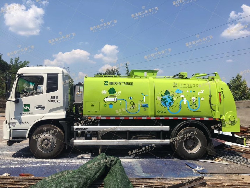 重庆车体广告公司.jpg 重庆车体广告公司.jpg