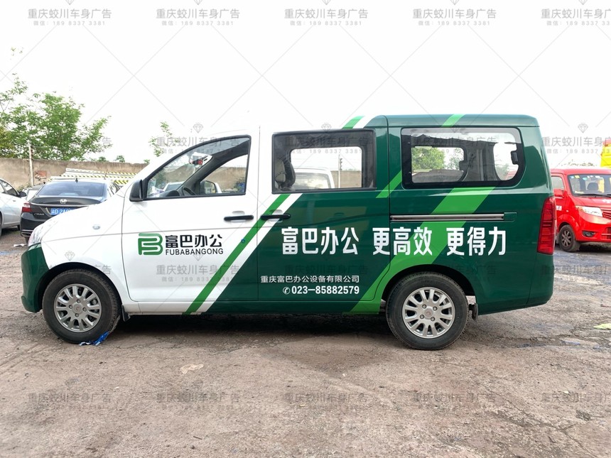 重庆车体广告相关法律法规.jpg 重庆车体广告相关法律法规.jpg