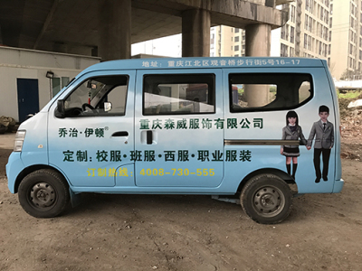 汽车车身上张贴车身广告算是违法吗?.jpg 汽车车身上张贴车身广告算是违法吗?.jpg