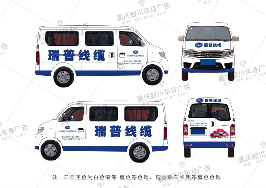 面包车车身广告.jpg 面包车车身广告.jpg