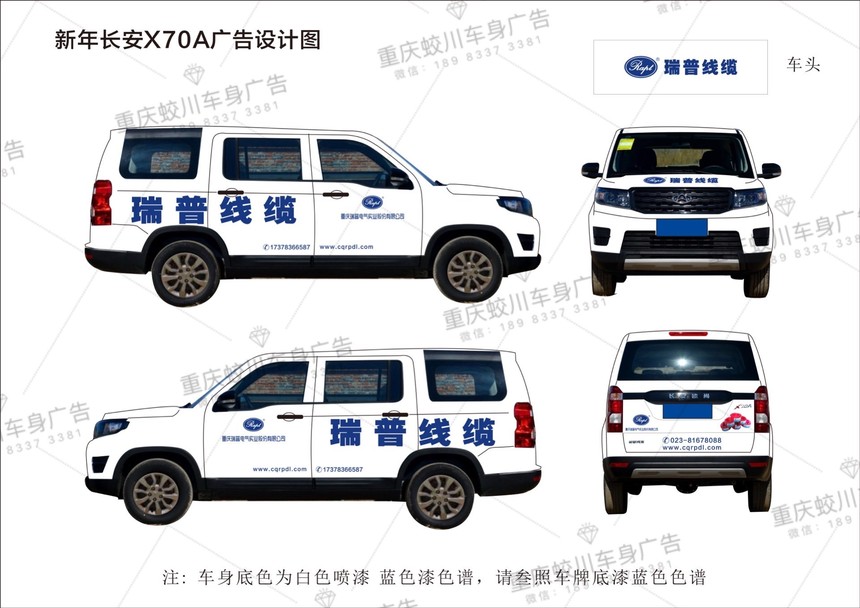 私家车车身广告.jpg 私家车车身广告.jpg