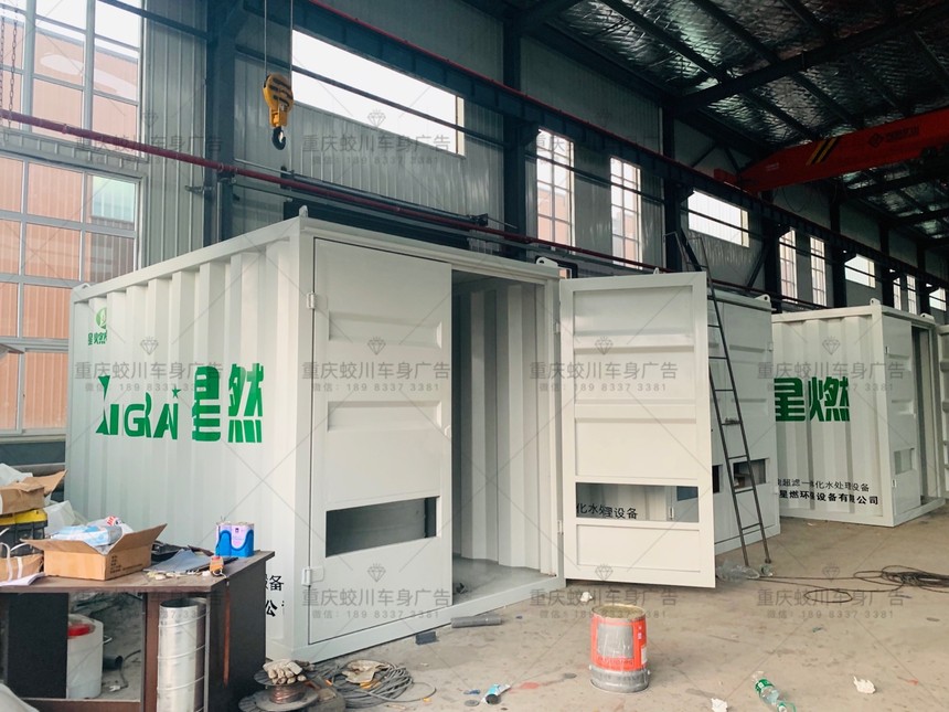 重庆售货机机身广告可以吗?机身贴安装方法及车贴广告安装技巧.jpg 重庆售货机机身广告可以吗?机身贴安装方法及车贴广告安装技巧.jpg