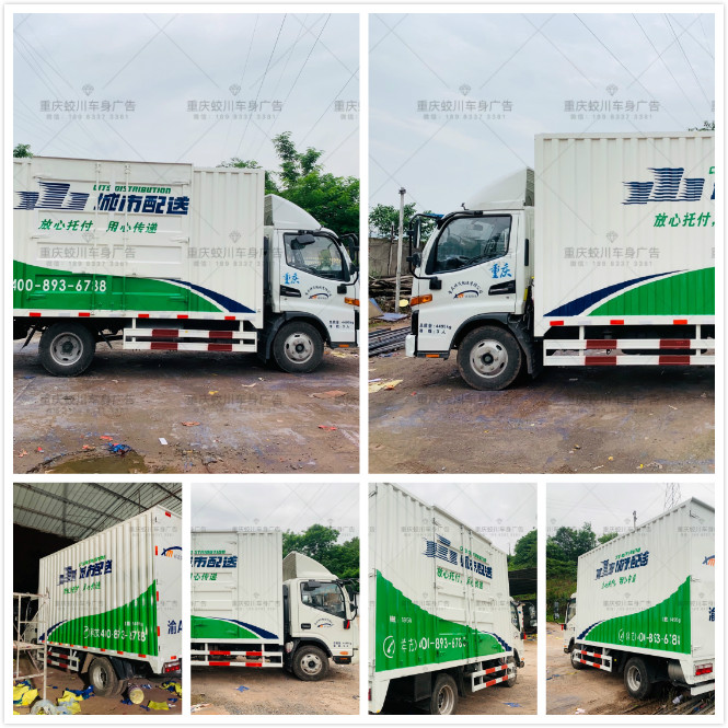 城市配送物流车车身广告案例.jpg 城市配送物流车车身广告案例.jpg