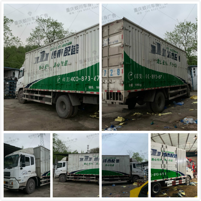 城市配送物流车车身广告案例.jpg 城市配送物流车车身广告案例.jpg