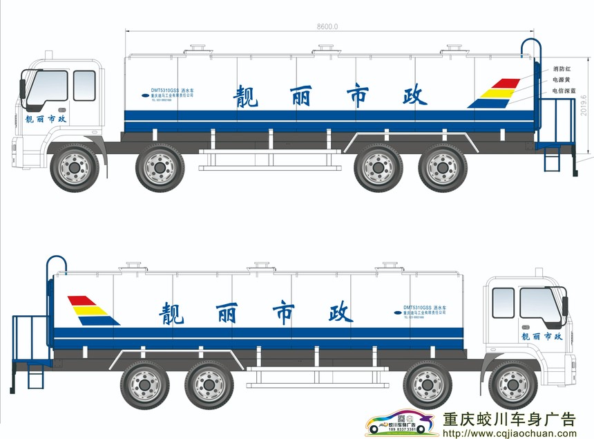 重庆迪马工业有限责任公司车身广告案例.jpg 重庆迪马工业有限责任公司车身广告案例.jpg