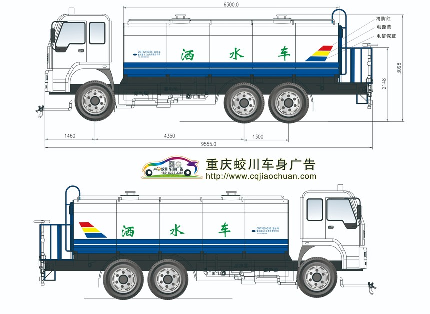重庆迪马工业有限责任公司洒水车车身广告案例 重庆迪马工业有限责任公司洒水车车身广告案例