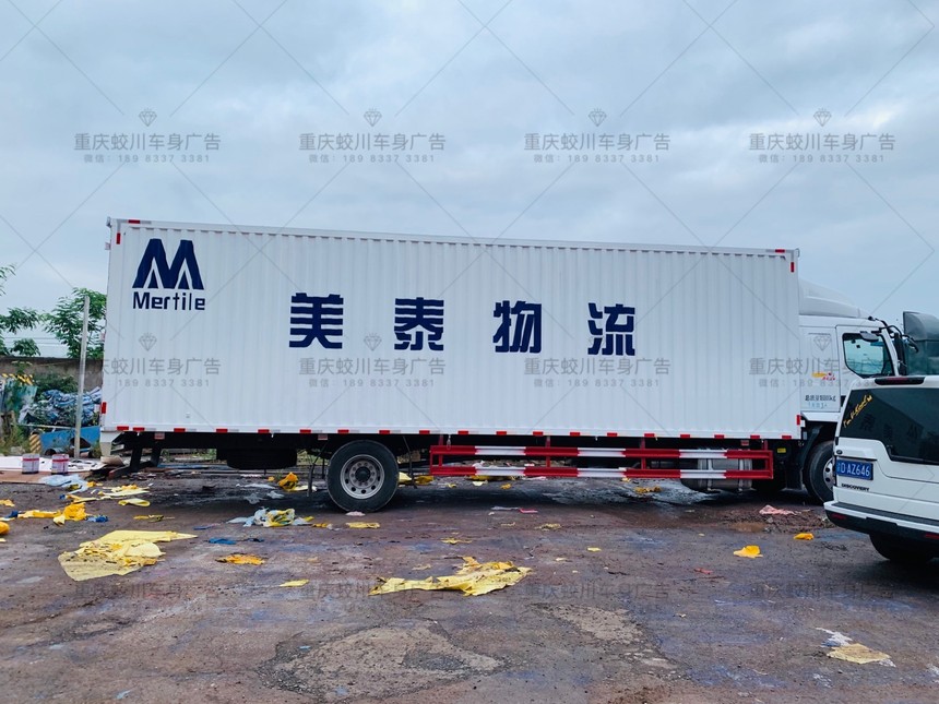 车身广告制作流程.jpg 车身广告制作流程.jpg