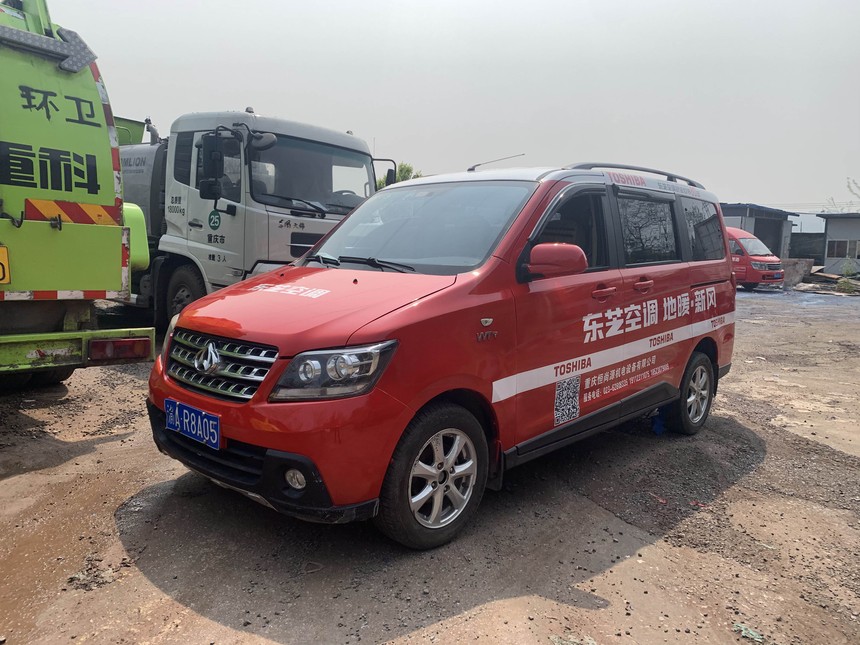 东芝空调 地暖~新风 私家车车身广告案例.jpg 东芝空调 地暖~新风 私家车车身广告案例.jpg