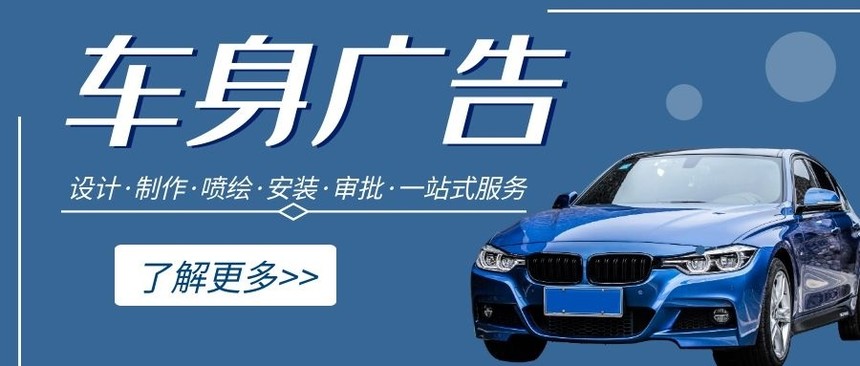 公交车车身广告投放技巧.jpg 公交车车身广告投放技巧.jpg