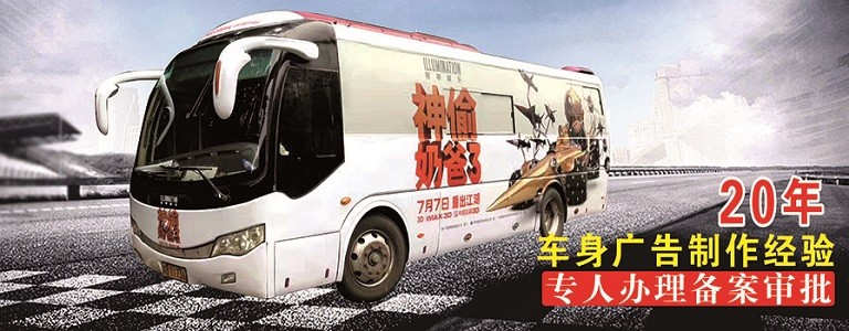 如何进行车身广告备案操作.jpg 如何进行车身广告备案操作.jpg