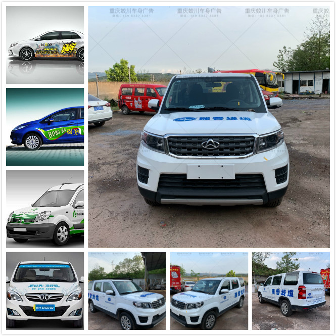 私家车可以做车身广告吗?.jpg 私家车可以做车身广告吗?.jpg