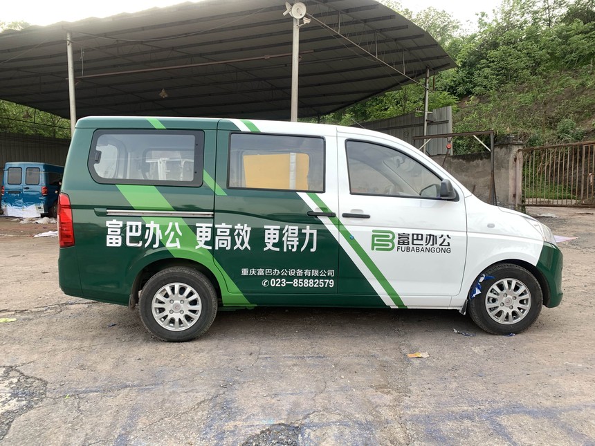 富巴办公车身广告侧面.jpg 富巴办公车身广告侧面.jpg