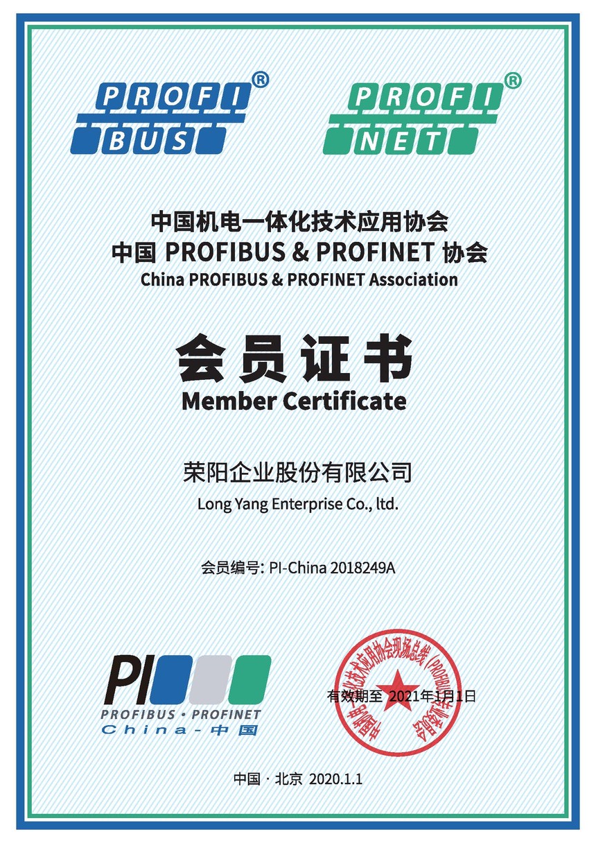 03_Profinet2020--PI-China-ҵɷ޹˾.jpg