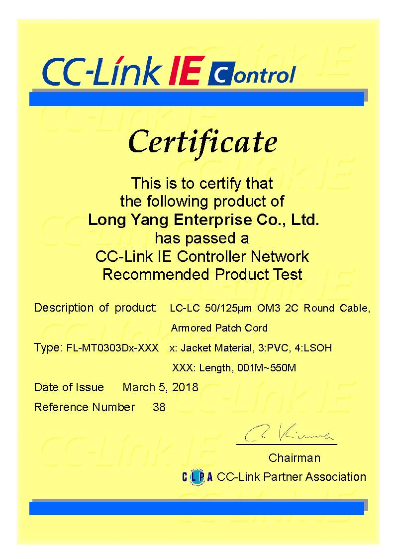 װ LC-LC Armored Patch Cord Certificate_Long Yang Enterprise.jpg