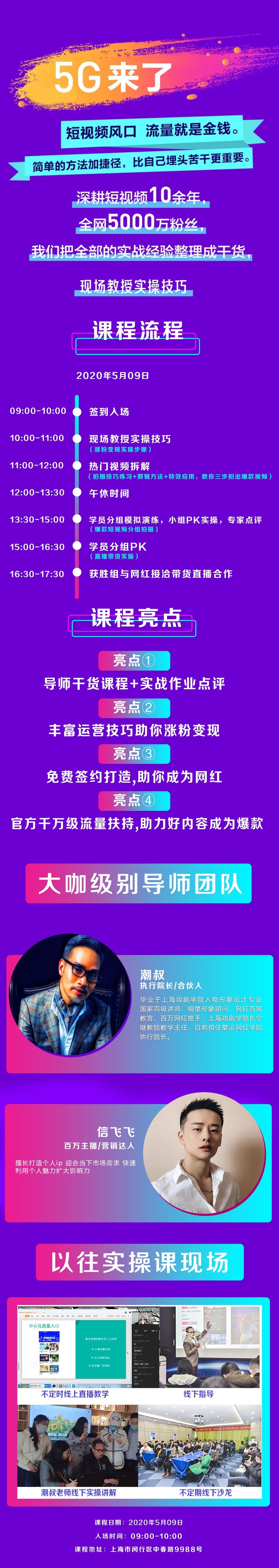 1588514716833987.jpg 5月9号课程1.jpg