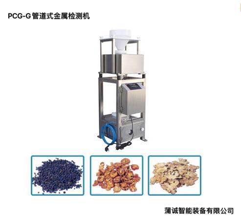 食品安全異物檢測(cè)機(jī)