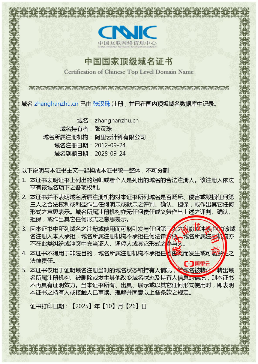 zhanghanzhu.cn.png