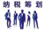 企业怎么用保险避税?