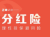 分红险选择主要看这四点 你知道吗?