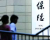 海外保险网-保险真的可以避税吗?