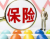 海外保险网-你适合买香港保险吗?
