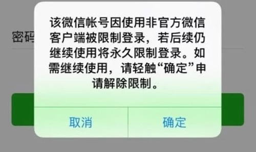 iOS桱΢ٷģ ΢