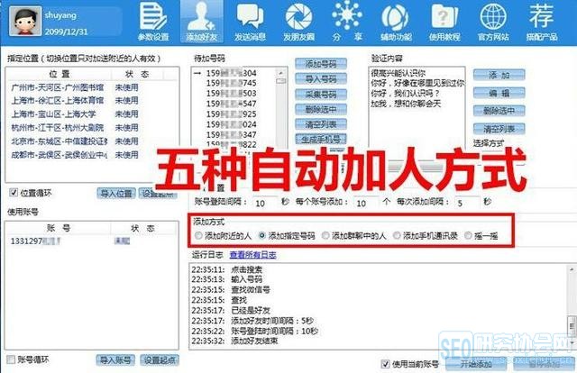 简单实用的微信个人号加粉方法,每天被动加500人