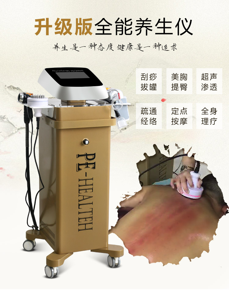 丰胸养生仪器有吗？