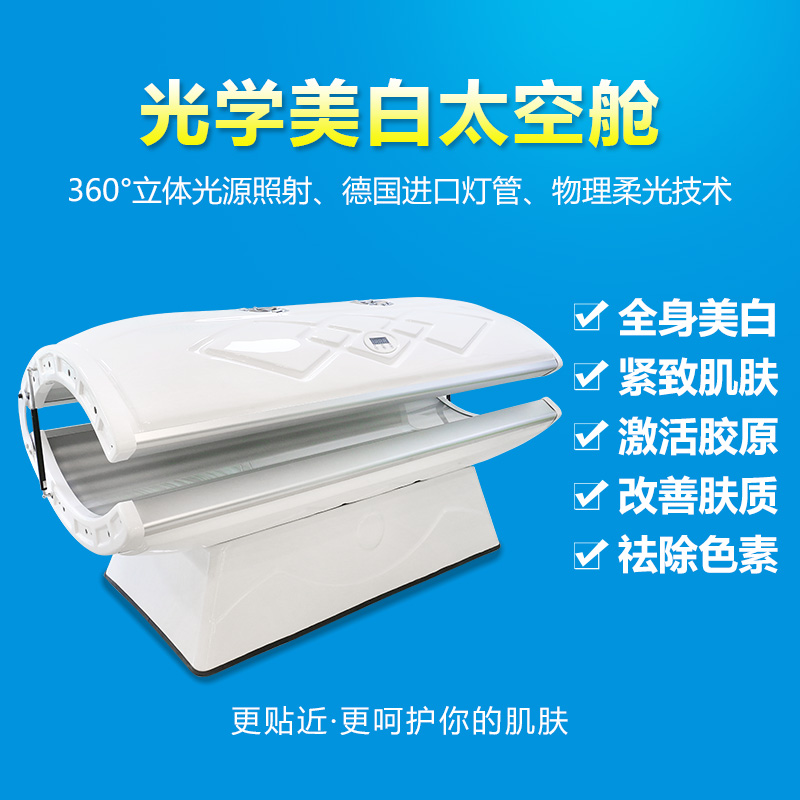 火遍社交圈的美白太空舱，到底是什么？