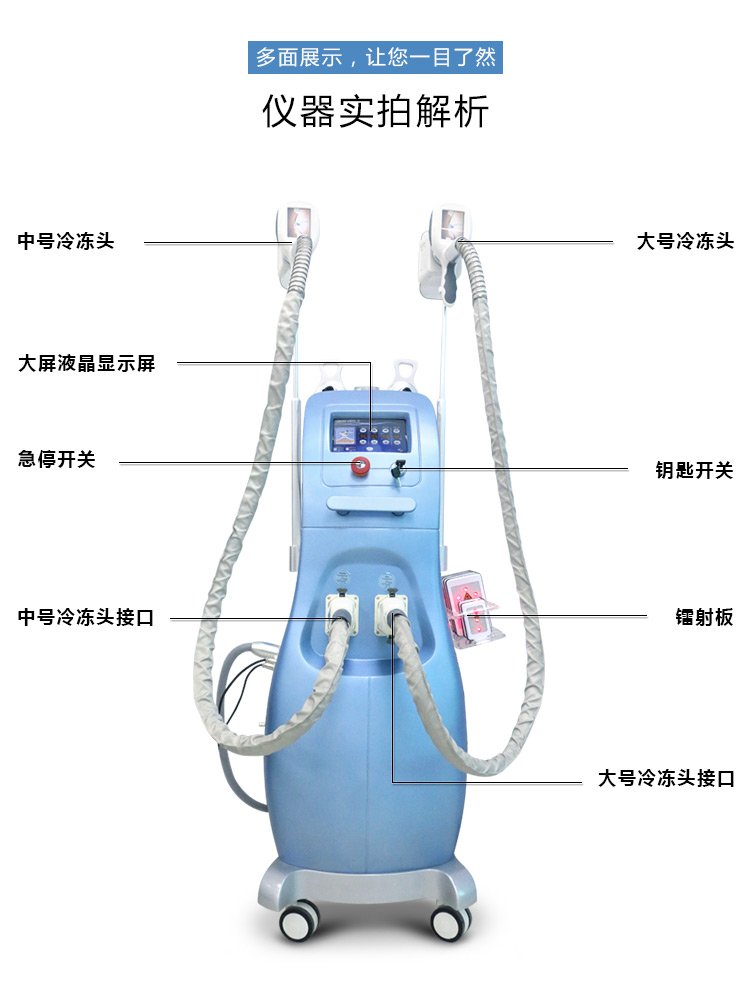 冷冻减肥有副作用吗？