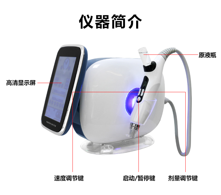 EMS无针水光美导仪和钒钛水光仪的区别？