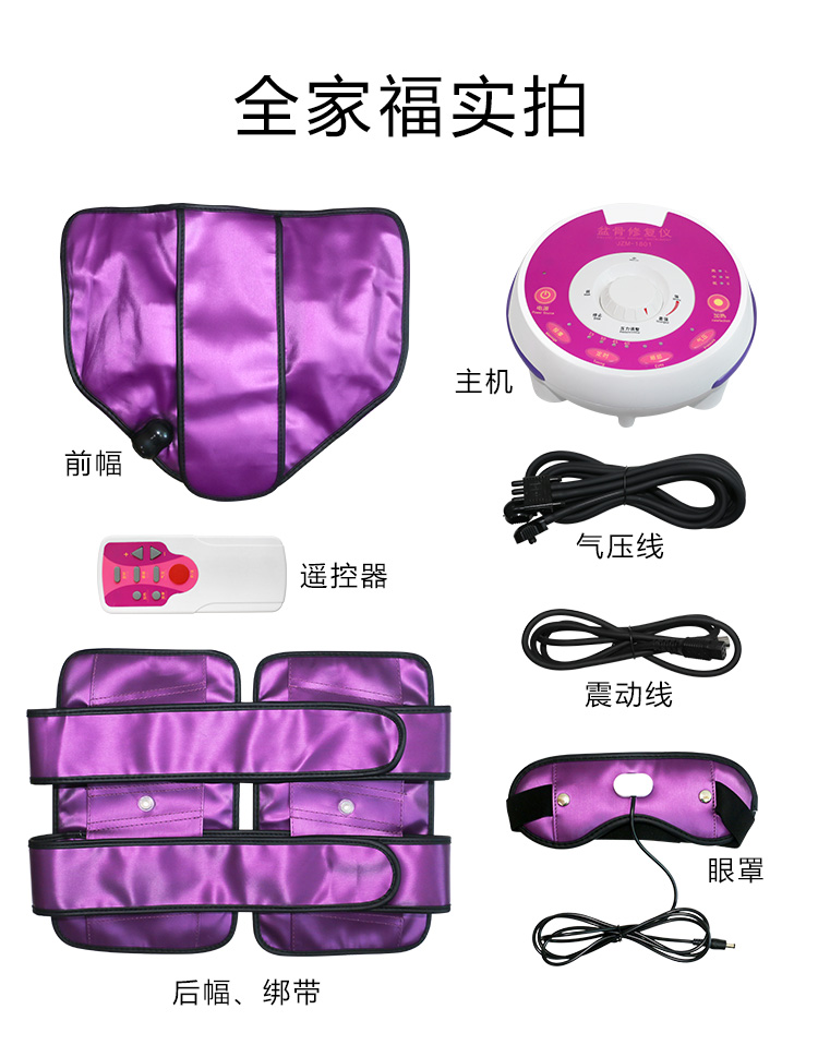 新款产后盆骨修复仪， 你种草了吗？