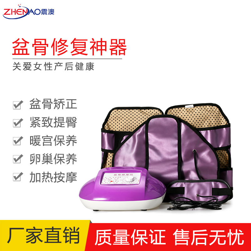 广州产后盆骨修复仪OEM/0DM代加工