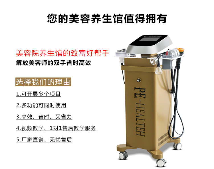 新款全能科技养生仪，您的美容养生馆值的拥有！