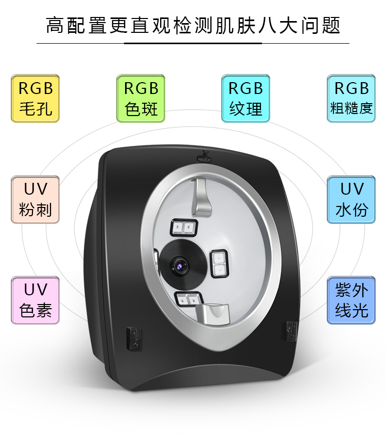 美容院魔镜皮肤检测仪生产厂家